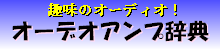 �I�[�f�B�I�A���v���T